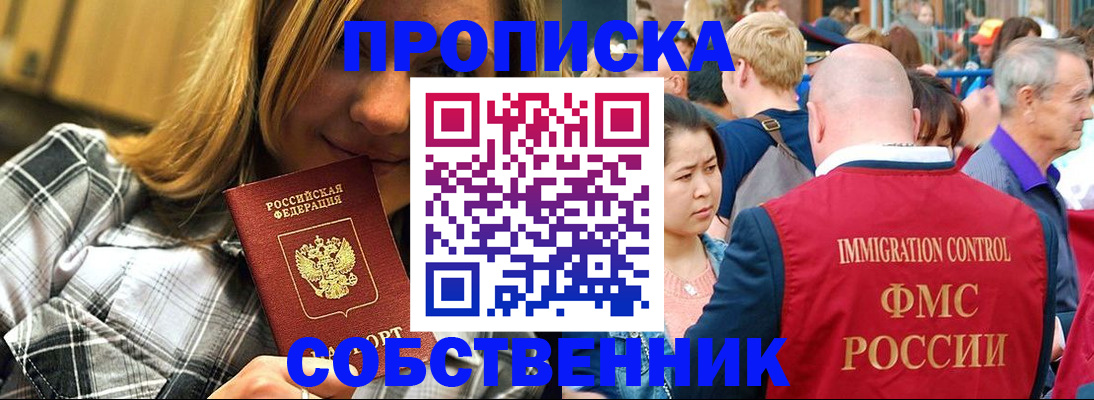 временная регистрация законно в Волжске