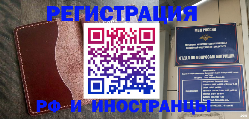прописка 2025 в Волжске