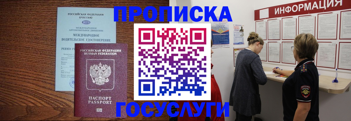 временная регистрация гарантия в Волжске