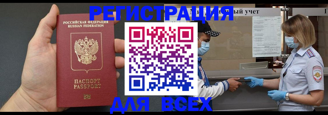 миграционный учет в Волжске